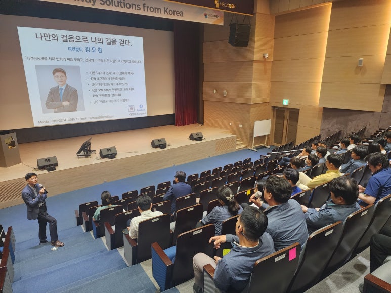 대강당을 가득 메운 임직원 앞에서 특강하는 모습