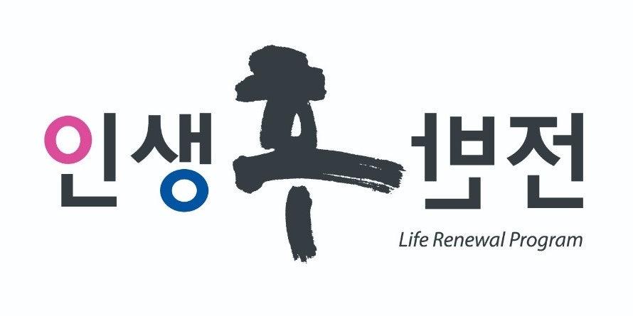 인생후반전 Life Renewal Program 로고