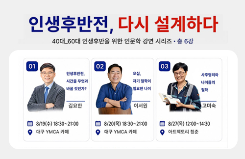 「인생후반전을 위한 인문학 × 사람책 」 에 초대합니다!